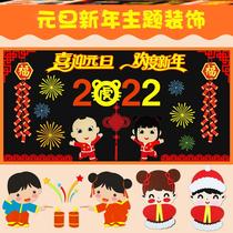 New Year's Ring Creation Material Decoration Wall Sticker 2022 Welcome New Year Classroom Layout Theme Wall Kindergarten Ring Creation Material