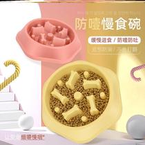 Dog Slow Food Bowl Small Dog Teddy Golden Hair Anti-Choke Bowl Anti-slip Slow Food Bowl Rice Bowl Dog Bowl Pet Supplies