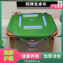 Chess-card room table cloth hand rubbing mahjong table special table cloth with pocket silence and thickened domestic mahjong table cushion square