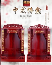 Wealth Lord Placing Cabinet Thickened Buddha Niche for Table Buddha Terra Home Niche Wall Wall-mounted Bodhisattva Cabinet Modern