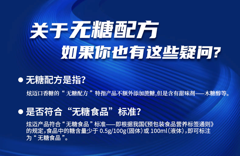 王一博代言！炫迈果味浪脆皮超大粒瓶装