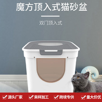 Factory supply fully enclosed cat litter basin anti-splash large top-in cat litter basin cat toilet deodorant cat supplies