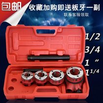 Wire threading machine type 6263 manual wire threading machine light pipe hinge plate can be set 2 points -2 inches galvanized steel pipe and plastic