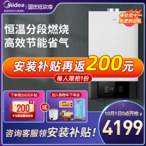 Midea gas wall-mounted furnace ground heating boiler household water heater natural gas coal-fired heater dual-purpose