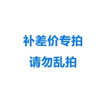 Please do not shoot the difference price