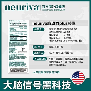 脑动力增强脑黄金记忆力集中注意[30元优惠券]-寻折猪