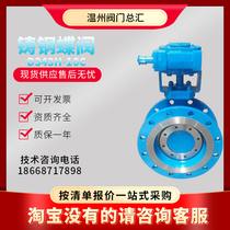 D343H-10C 16C carbon steel worm gear flange butterfly valve cast steel high temperature and high pressure hard seal DN32 40 65 80