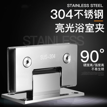304 Stainless Steel 90 Degrees Bathroom Clips Glass Door Hinge Mirror Bright Light Shower Room Accessories Glass Door Bathroom Clips