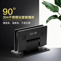 304 Stainless Steel Yale 90 Degrees Bathroom Clip Glass Clip Glass Door Hinge Matte Black Hotel Shower Room Hinge Fold