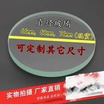 Smart household water meter glass cover bulletproof glass thickened antifreeze insulation cover glass 4 6 minutes