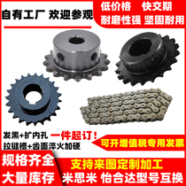 Sprocket chain to map custom processing 15B25B 2 3 points 12 teeth 14 16 19 20 21 22 23 teeth