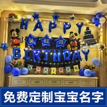 Childrens birthday decoration scene layout balloon Mouse baby mouse baby one year old decoration happy birthday boy girl