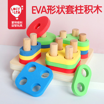 LucyLeo Young Children Shape Color Pairing Eva Building Blocks Baby Boy Girl 1-3 ½ 4 Wooden Toys