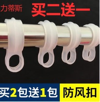 Sun drying Rod artifact cold jacket windproof non-slip hook plastic lock anti-slip buckle Simple drying rack clip isolation ring