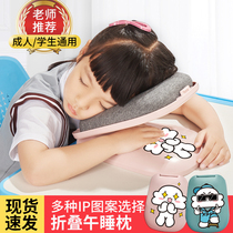 Primary School students nap pillow sleeping artifact lying pillow head summer table sleeping pillow folding childrens office lunch break