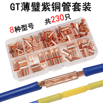 GT small copper tube 12mm copper crimp tube wire connection butt tube type cold pressure terminal wire connector tube intermediate connector