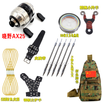 All-metal shooting ship Xiaoye AX25 Haikan Luya inner line fishing wheel fish shooting fish dart and reels