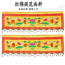 Buddhas light cloth banner Buddhist hall decoration has the need to cross the colorful brocade fabric Yokata to customize the horizontal brow