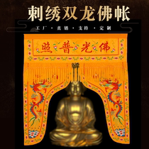Embroidery Longmen Buddhas tent Buddhist light Plight Door curtain Buddhas double dragon drape Mantle Temples Decorated With Buddhist Supplies