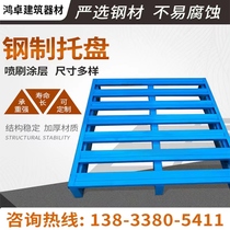 Steel pallet heavy-duty warehouse pallet double-sided fork pallet metal pallet pallet forklift iron pallet customization