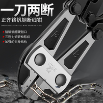 The special scissors for the wire cutters steel wire cutters wire fit pliers destroy the vigorous effort to break the locker