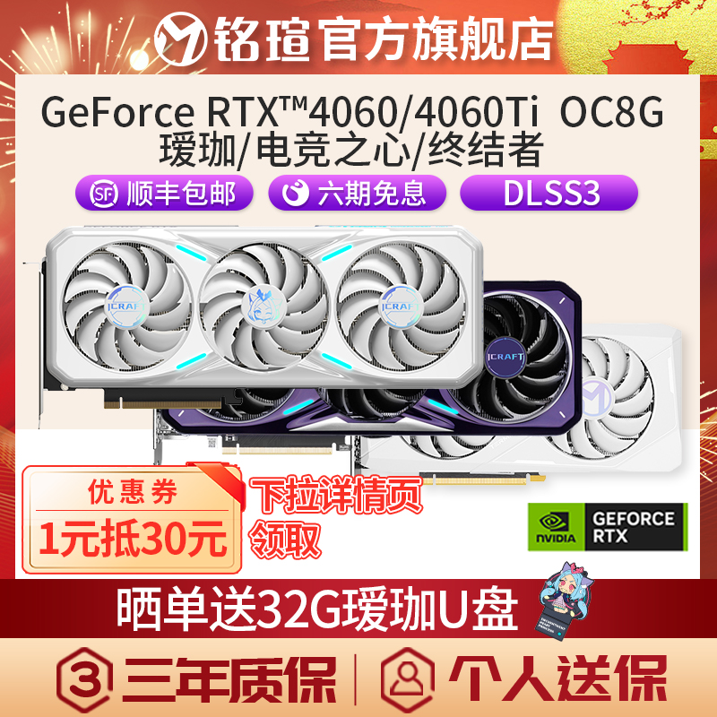 Inscriptions RTX4060 Ti electric race heart OC8G YOGA DLSS 3 COMPUTER BENCH-TYPE MACHINE WHITE INDEPENDENT GRAPHICS CARD-Taobao