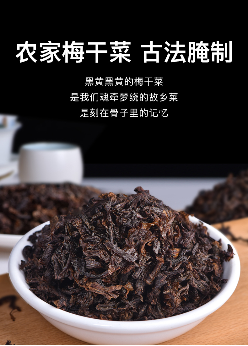 【和道家】正宗浙江绍兴梅干菜400g