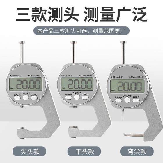 전자 디지털 두께 게이지 고정밀 마이크로 미터 캘리퍼 셀로판 시트 측정 기기 플랫 헤드 뾰족한 두께 측정기 전자 디지털 두께 게이지 고정밀 마이크로 미터 캘리퍼 셀로판 시트 측정 기기 플랫 헤드 뾰족한 두께 측정기