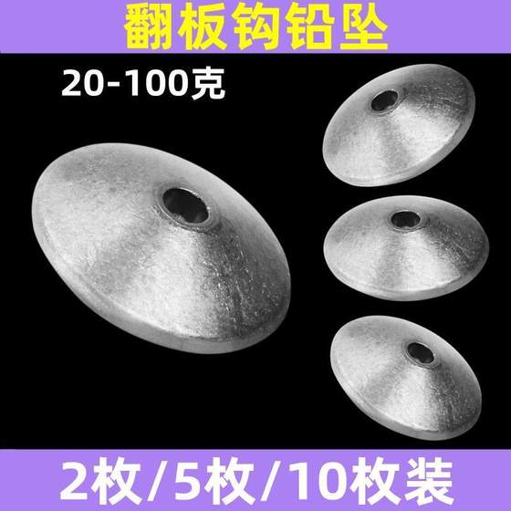 플립 후크 리드 싱커 낚시 드롭 드롭 바다로드 던지기 막대 클램핑 케이크 후크 후크 낚시 장비 블록 베이트 비드 싱크 플립 후크 리드 싱커 낚시 드롭 드롭 바다로드 던지기 막대 클램핑 케이크 후크 후크 낚시 장비 블록 베이트 비드 싱크