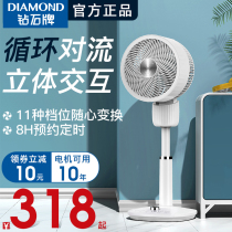Diamond brand temperature sensing floor fan household silent electric fan air circulation fan DC variable frequency vertical smart fan