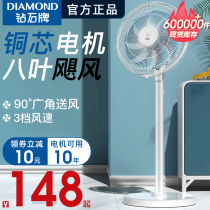 Diamond brand fan floor fan household silent shaking head mechanical timing desktop vertical dormitory energy-saving industrial fan