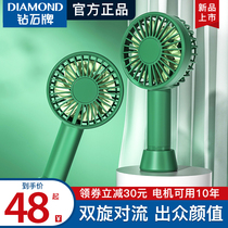 Diamond brand small fan handheld mini usb rechargeable students portable office large wind electric fan