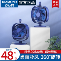 Diamond brand small fan clip desktop mute office usb plug-in charging mini portable small large wind