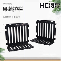 Yonghui Section Fruit Guardrails Display Props Supermarket Vegetable Pushhead Fencing Fruit And Vegetable Separator Stopper Plate Shelving