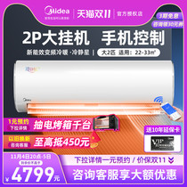 Midea calm star air conditioner 2 horses on-hook inverter heating and cooling dual-use power saving living room household commercial wall-mounted PC400
