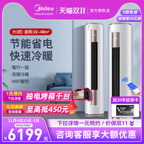 Midea air-conditioning vertical large 3 P first-level inverter cooling and heating household floor-standing Zhixing cylindrical cabinet commercial official