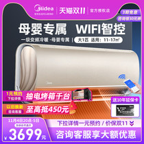 Mideas new energy efficiency large 1p horsepower first-class inverter cooling and heating wall-mounted household air conditioner on-hook smart home appliance MCA1