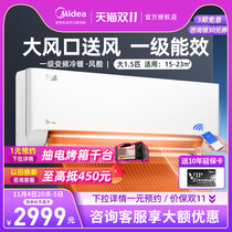 Big tuyere Midea air conditioner hanger large 1 5p first-level inverter cooling and heating smart home appliances official wind cool 35MJC