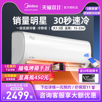 Midea calm star air conditioner large 1 5 hp first-level inverter heating and cooling dual-purpose smart home hanging machine wall-mounted official