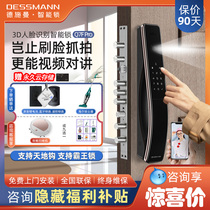 Deschmann q7fpro face recognition smart lock fingerprint lock home anti-theft door password lock door lock overlord q7f