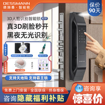 Deschmann r7p fingerprint lock home anti-theft door face recognition smart lock electronic lock smart door lock password lock