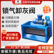 Central Dust Remove Star Discharger Electric Lock Gas Closer Closer Closer Discharger