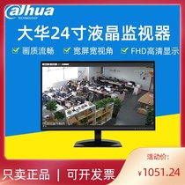 Dahua 24-inch LED energy-saving monitor HD display monitoring special display DH-LM24-F210