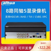 Dahua new product H 265 8-way 16-way coaxial analog HD hard disk video recorder DH-HCVR5108HS-V6