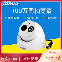 Dahua HDCVI coaxial night vision HD 720P surveillance camera Infrared dome DH-HAC-HDW1020E