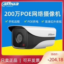 Dahua camera 2 million 1080P network HD monitor POE power supply bolt IPC-HFW1230M-I1