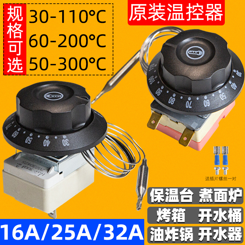 Temperature Controllers Thermostats Electric Cake Pan Pan hot water limiters temperature-controlled switch temperature controller cooking stove boiler opener-Taobao