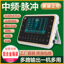Intermediate frequency physiotherapy instrument Home massage machine Pulse acupuncture electrotherapy dredge meridians shoulder neck cervical lumbar spine massage instrument