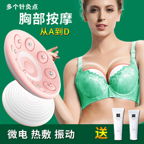 Chest massager Breast enhancement products Dredge breast instrument sagging chest artifact Vibration hot compress Breast enlargement instrument