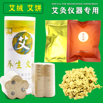 Ai velvet pure gold leaf moxibustion instrument sit-smoked moxibustion cake Qi Chun wormwood sit-moxibustion fumigation Large package medicine package Aging Chen Ai
